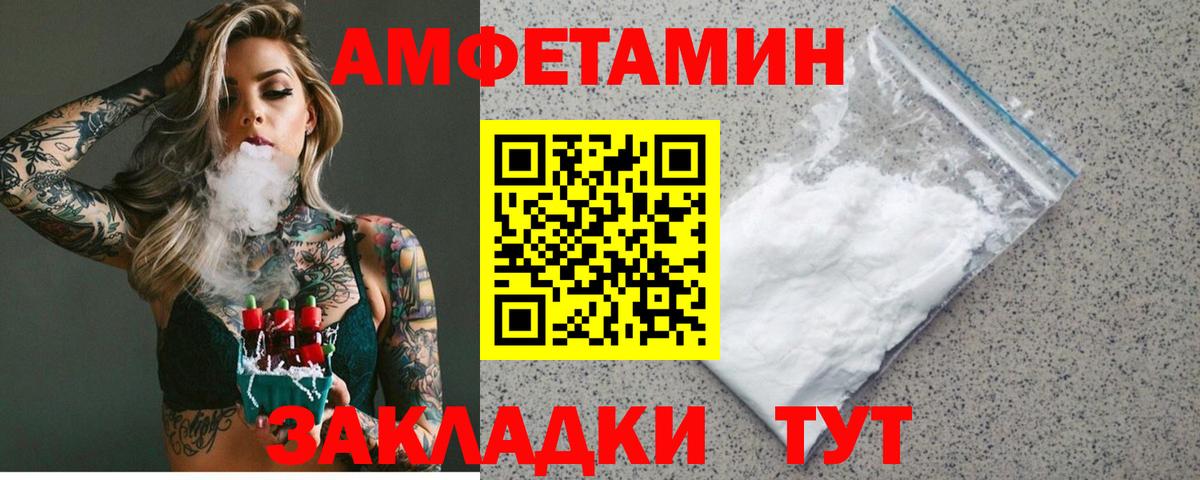 Амфетамин 98%  Amphetamine  Нягань  Вход с VPN 