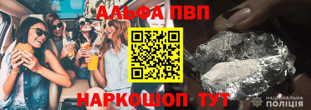 Alpha PVP крисы CK  Вход с VPN  Alfa_PVP Соль  закладка  Alpha PVP  Нягань  Alfa_PVP Соль 