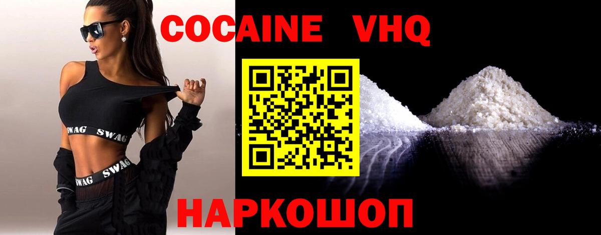 КОКАИН Перу  КОКАИН Fish Scale  Нягань  Вход с VPN 