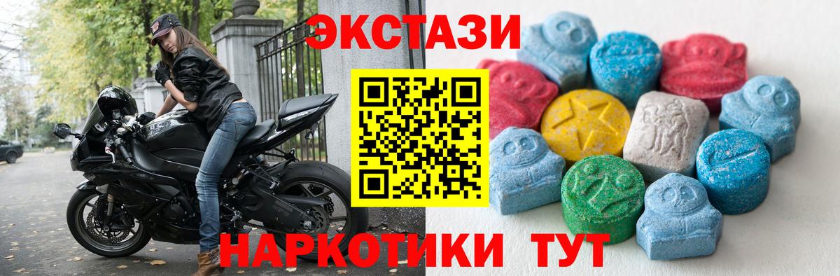 ЭКСТАЗИ XTC  Ecstasy  Нягань  Вход с VPN 
