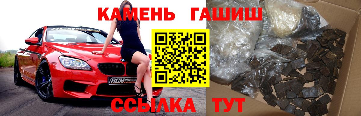 ГАШИШ убойный  Вход с VPN  ГАШИШ  ГАШ убойный  Нягань 