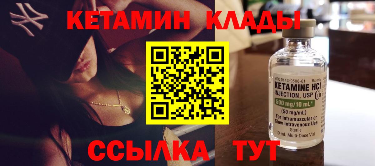 КЕТАМИН VHQ Нягань