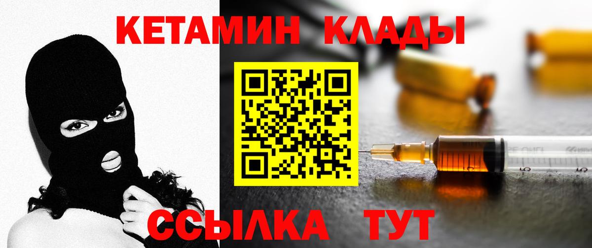 КЕТАМИН ketamine  Кетамин ketamine  Нягань  Вход с VPN 