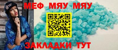 мефедрон VHQ Новокубанск