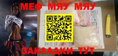 мефедрон VHQ Новокубанск