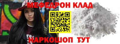 мефедрон VHQ Новокубанск
