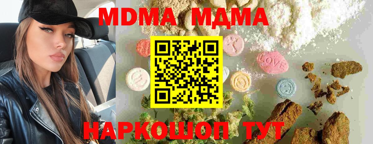 MDMA VHQ Нягань