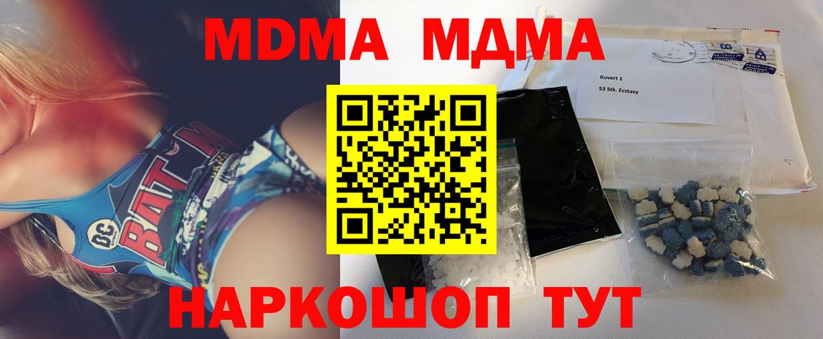 Нягань  MDMA кристаллы  MDMA  Вход с VPN 