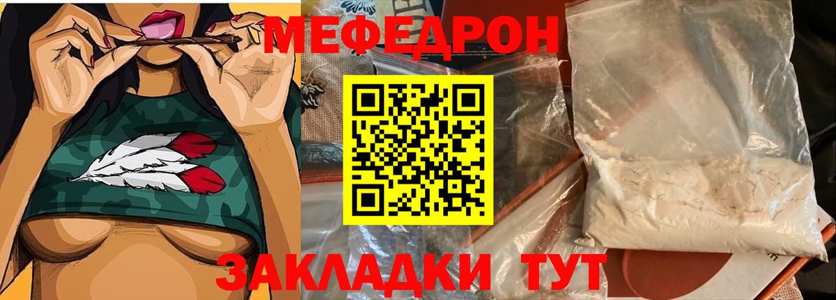 Нягань  Меф  Меф мука  МЯУ-МЯУ  Вход с VPN  МЯУ-МЯУ мука 