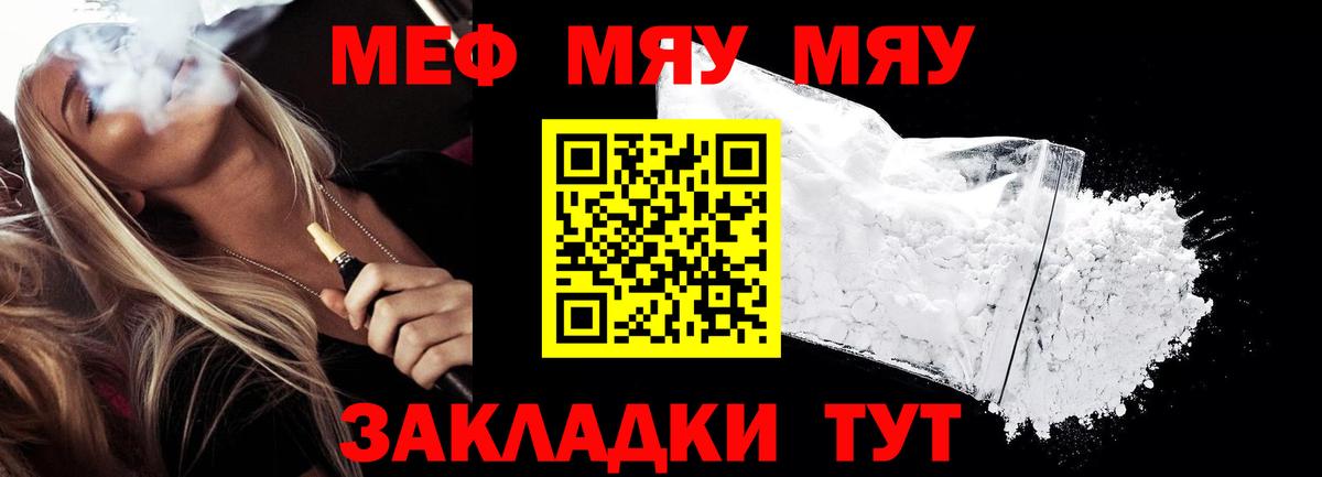 МЕФ мука Нягань