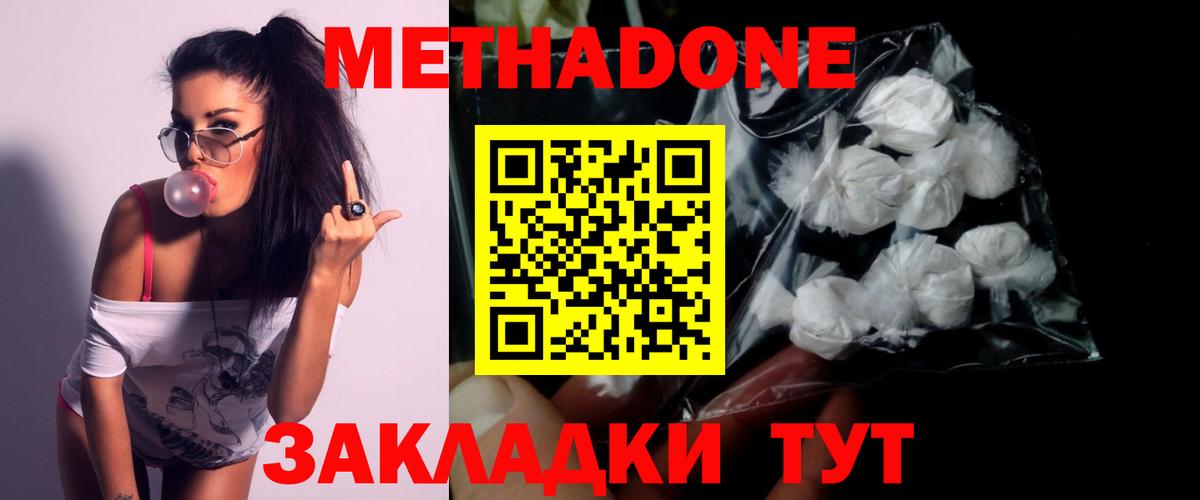 Метадон VHQ Нягань