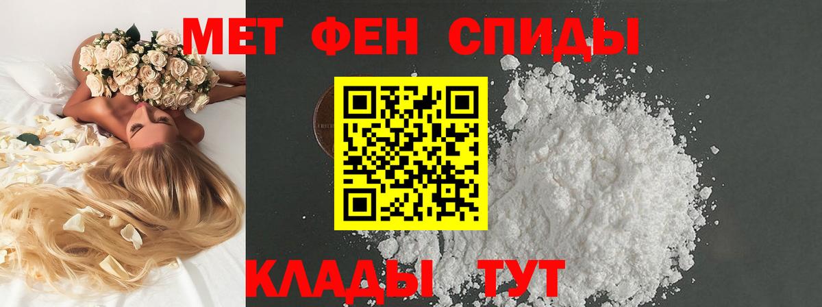 Нягань  МЕТАМФЕТАМИН пудра  Вход с VPN 