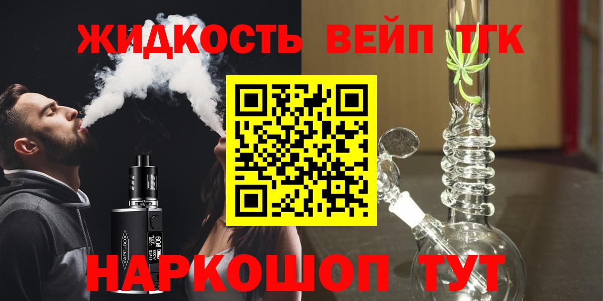 ТГК жижа Нягань
