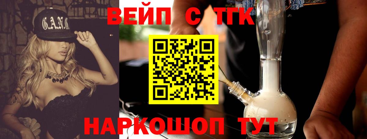 Нягань  ТГК жижа  дарнет шоп  Вход с VPN 